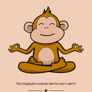 Постер “Насолоджуйся кожною миттю свого життя”| колекція «Мотиваційні і для натхнення» | авторський декор 30×40 см
