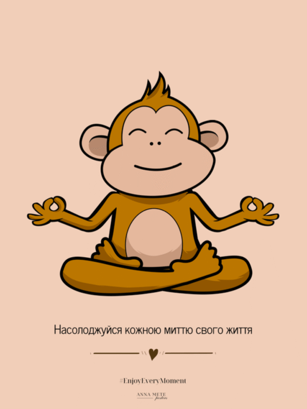 Постер “Насолоджуйся кожною миттю свого життя”| колекція «Мотиваційні і для натхнення» | авторський декор 30×40 см
