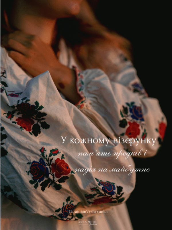 Постер “Вишиванка”| колекція «Патріотичні» | авторський декор 30×40 см